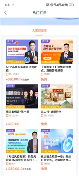 亿企学会[图3]