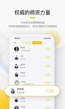 亿企学会截图1