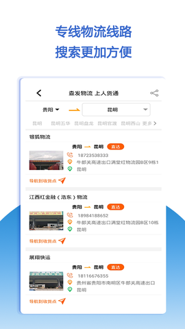 人货通商家版截图2