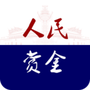 人民赏金