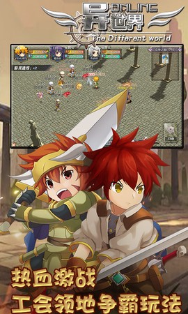 异世界OL图2