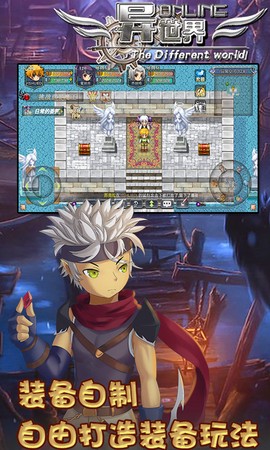 异世界OL图3