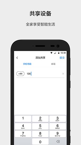 云智能截图3