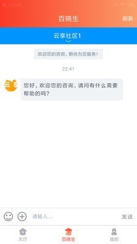 云享社区截图3