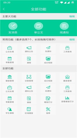 乐教有道截图3