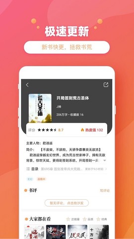 乐兔阅读[图3]