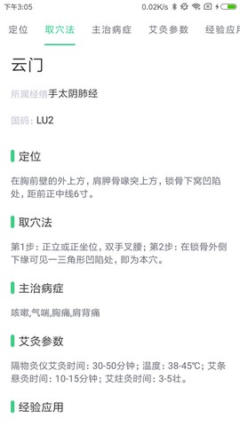 中药大全截图1