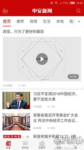 中安新闻[图3]