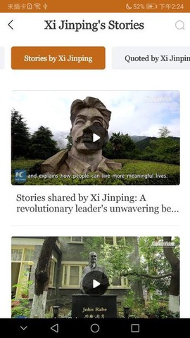 中国好故事截图1