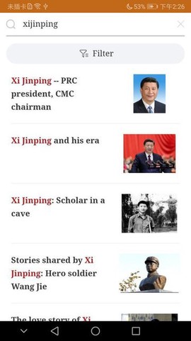 中国好故事截图2
