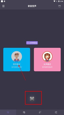 专业变声器[图1]