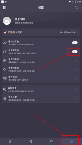 专业变声器[图4]