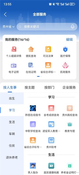 中国贵州[图1]