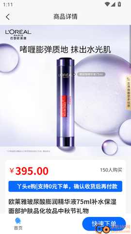 丫头e购[图5]