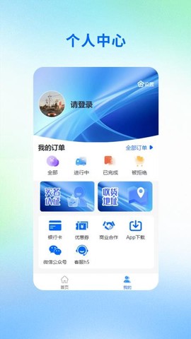 丫头e购截图2