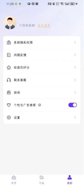 万能格式转换器截图1