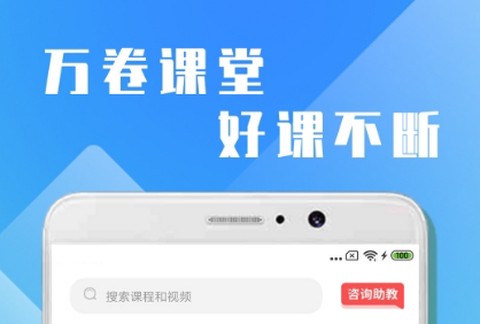 万卷课堂[图1]