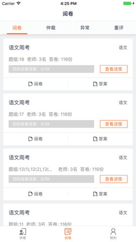 七天网络截图2
