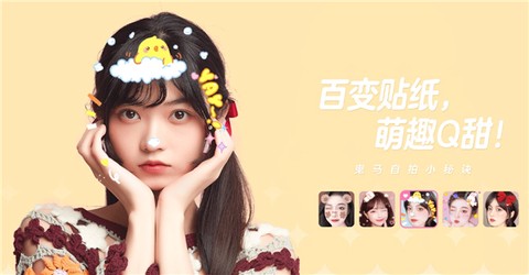 一甜相机免费下载[图2]