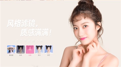 一甜相机免费下载[图3]