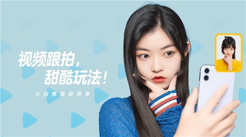 一甜相机免费下载[图5]