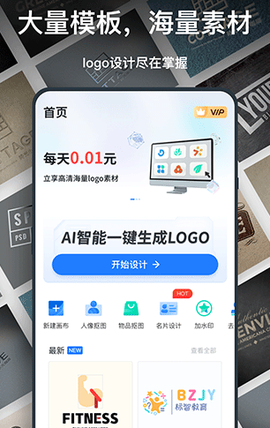 一键logo设计[图1]