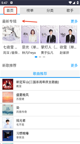 一听音乐网纯净版[图3]