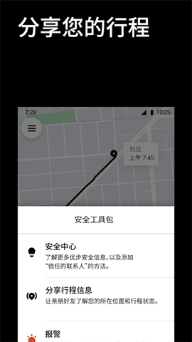uber截图1