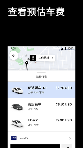 uber截图2