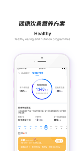 SCC健康助手截图2
