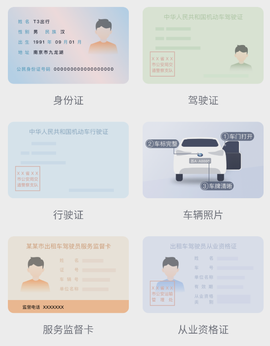 T3出租车司机[图1]