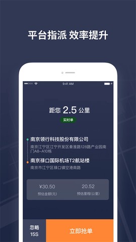 T3出租车司机截图2