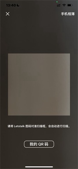 letstalk截图3