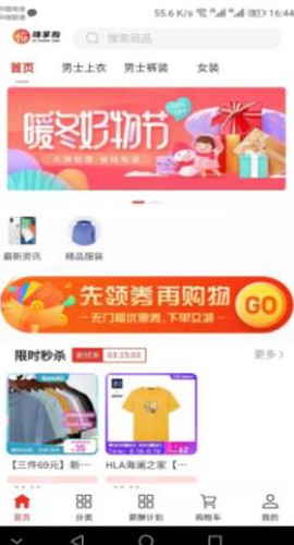 HSC嗨享购截图3