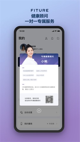fiture截图1