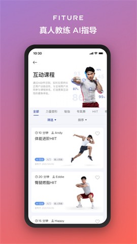 fiture截图2