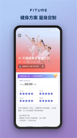 fiture截图3