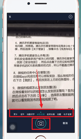 cs扫描王[图3]