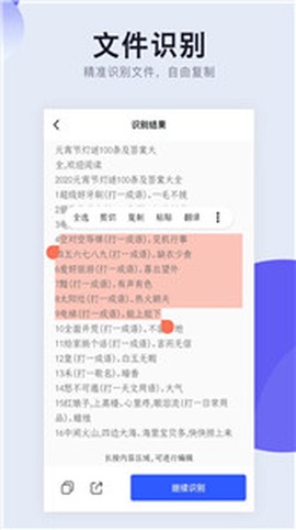 CS扫描大师截图3