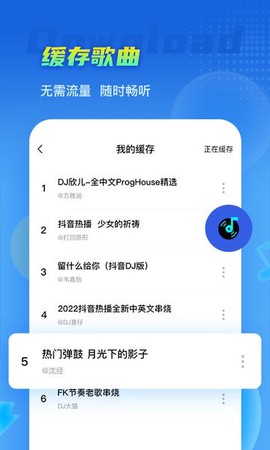 DJ串烧集[图1]