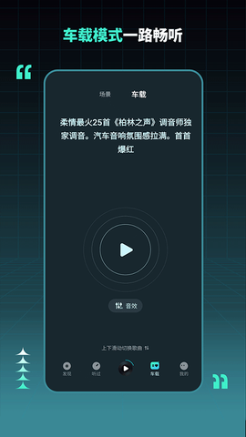 DJ串烧集截图2