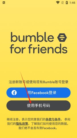 bumble[图2]