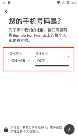 bumble[图4]