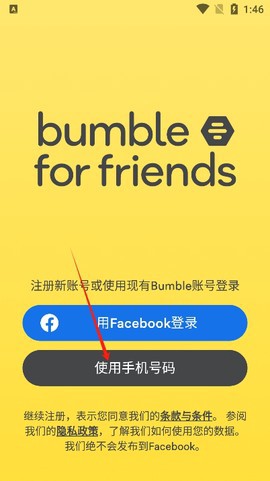 bumble截图2