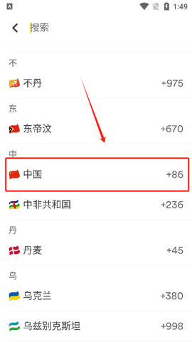 bumble截图3