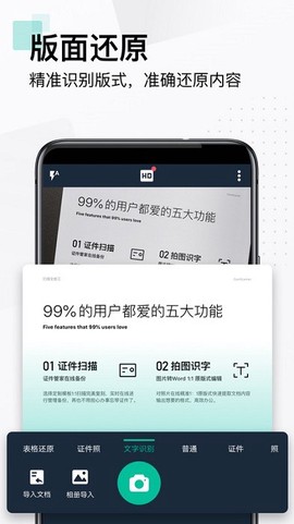 cs扫描全能王[图1]