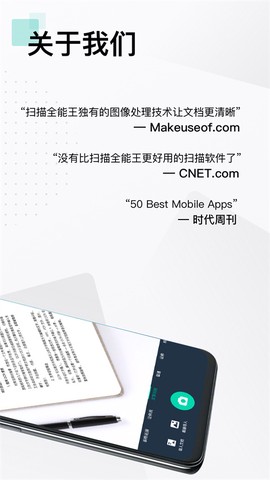cs扫描全能王截图3