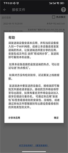 apk安装包管理[图5]