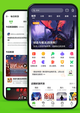 4399游戏盒[图1]