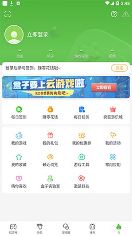 4399游戏盒[图6]